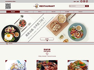 http://restaurant-81.view.sitestar.cn/