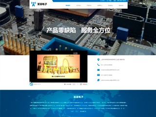 https://electronics-288.view.sitestar.cn/