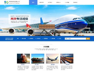 http://logistics-220.view.sitestar.cn/
