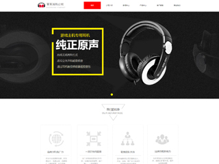 https://electronics-222.view.sitestar.cn/