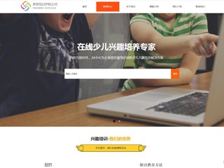 https://education-1110305.view.sitestar.cn/