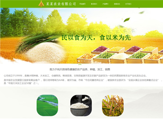 https://agriculture-1140950.view.sitestar.cn/