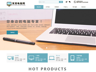 https://computers-118.view.sitestar.cn/