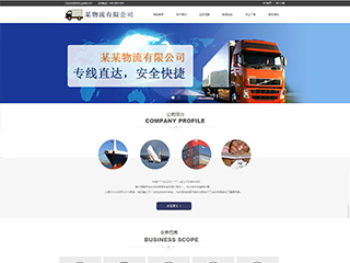 http://logistics-1077289.view.sitestar.cn/