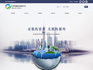 https://environment-201.view.sitestar.cn/