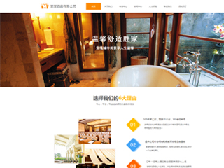 http://hotels-230.view.sitestar.cn/
