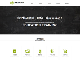 https://education-1112671.view.sitestar.cn/