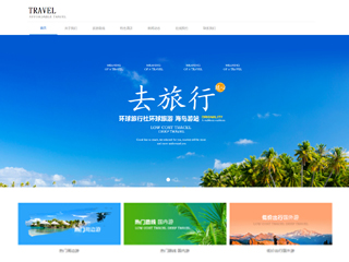 http://travel-333.view.sitestar.cn/
