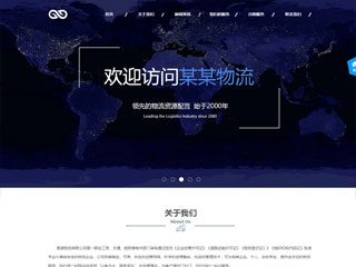 http://logistics-260.view.sitestar.cn/