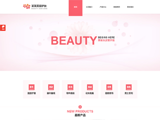 https://beauty-1054003.view.sitestar.cn/