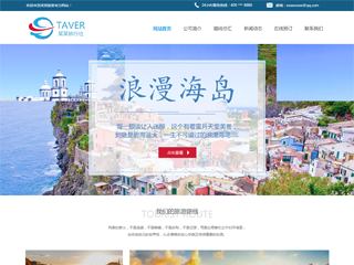 http://travel-244.view.sitestar.cn/