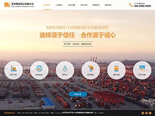 http://logistics-350.view.sitestar.cn/