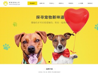 http://pets-201.view.sitestar.cn/