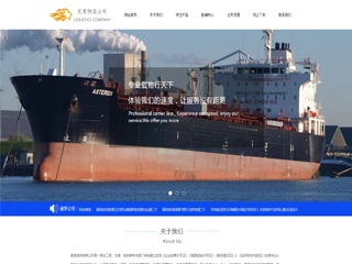 http://logistics-1073078.view.sitestar.cn/