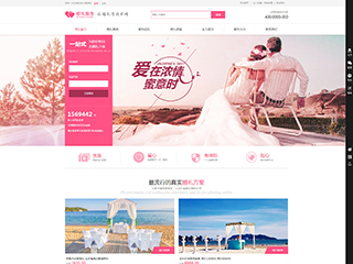 http://wedding-1016709.view.sitestar.cn/