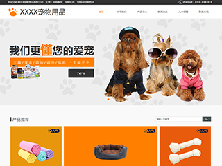http://pets-1044026.view.sitestar.cn/
