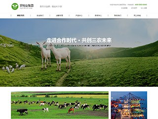 https://agriculture-442.view.sitestar.cn/