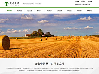 https://agriculture-441.view.sitestar.cn/