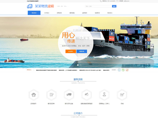 http://logistics-230.view.sitestar.cn/