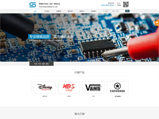 https://electronics-265.view.sitestar.cn/
