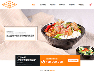http://restaurant-320.view.sitestar.cn/