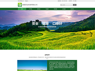 https://agriculture-1141425.view.sitestar.cn/