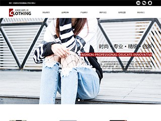 https://clothing-310.view.sitestar.cn/