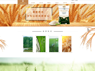 https://agriculture-229.view.sitestar.cn/