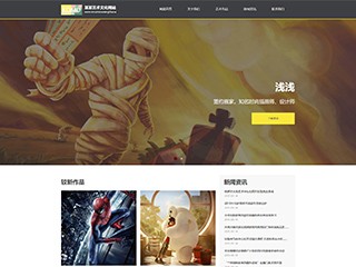 https://culture-1021148.view.sitestar.cn/