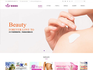 https://beauty-1059879.view.sitestar.cn/