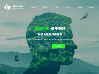 https://environment-1225229.view.sitestar.cn/