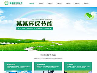 https://environment-1225716.view.sitestar.cn/