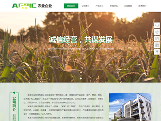 https://agriculture-1145610.view.sitestar.cn/