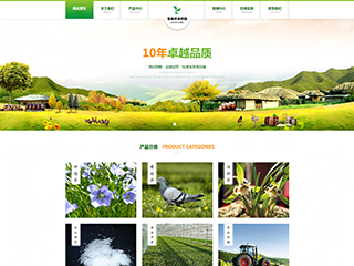 https://agriculture-410.view.sitestar.cn/