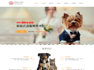 http://pets-1048518.view.sitestar.cn/