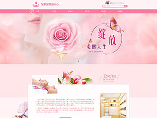 https://beauty-1058252.view.sitestar.cn/
