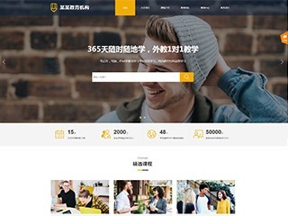 https://education-1116849.view.sitestar.cn/