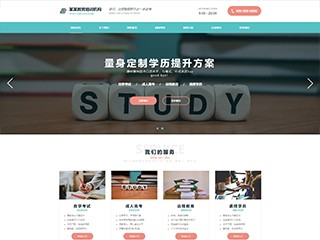 https://education-1117484.view.sitestar.cn/